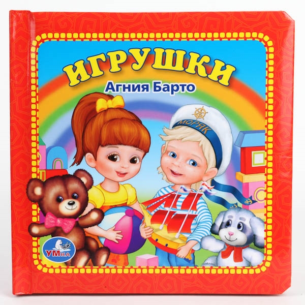 

Игрушки
