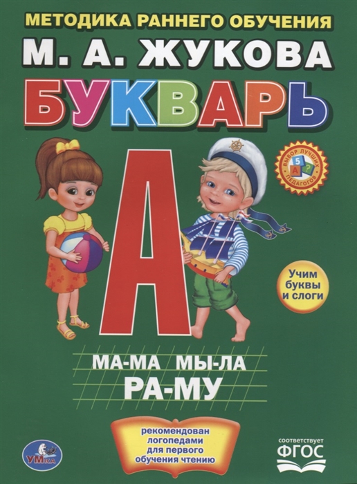 

Букварь