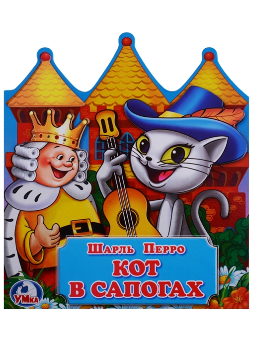 

Кот в сапогах