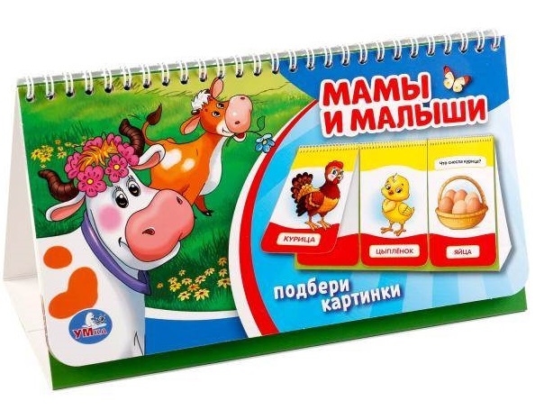 

Мамы и малыши