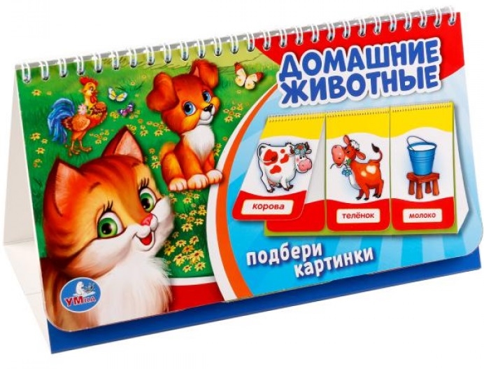 

Домашние животные