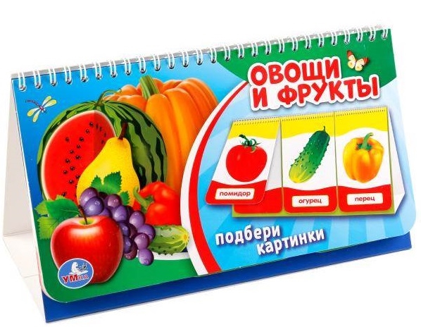 

Овощи и фрукты