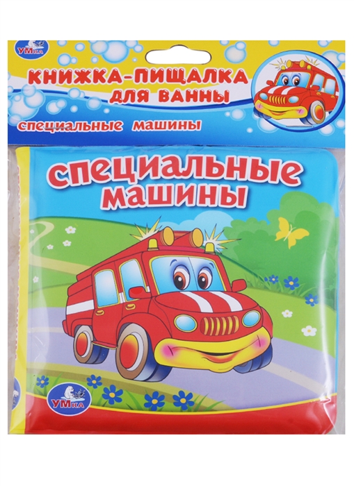

Специальные машины Книжка-пищалка для ванны