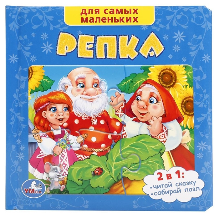 

Репка
