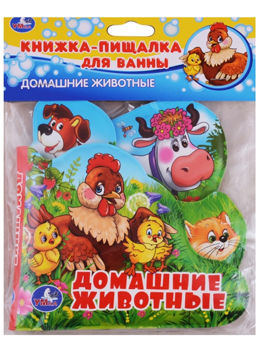 

Домашние животные Книжка-пищалка для ванны