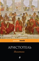 Политика Политика