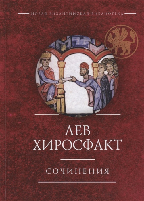 

Сочинения