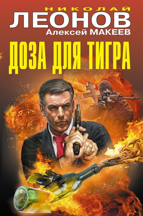 

Доза для тигра