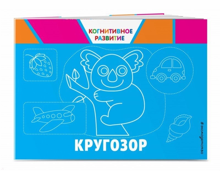 

Кругозор