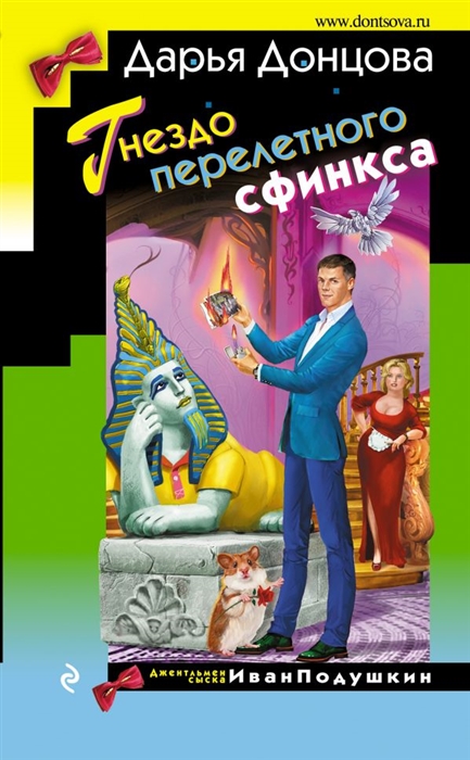 

Гнездо перелетного сфинкса