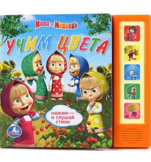 

Учим цвета