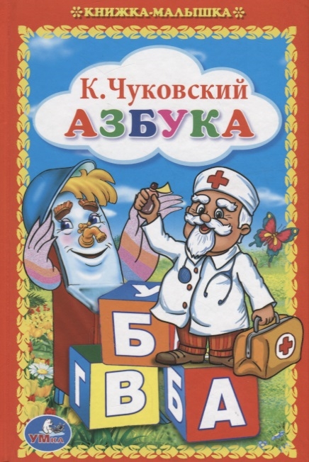 

Азбука