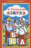 Азбука Азбука