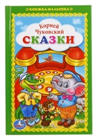 Сказки Сказки