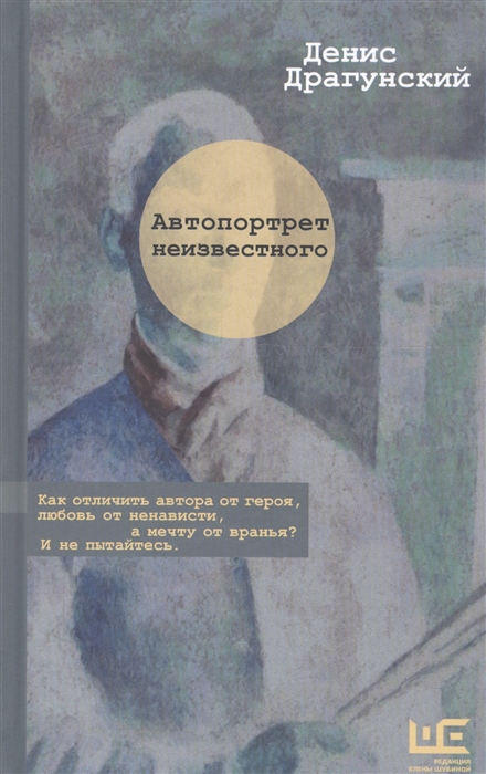 

Автопортрет неизвестного