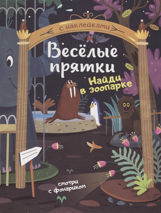 Книги для детей найди на картинке