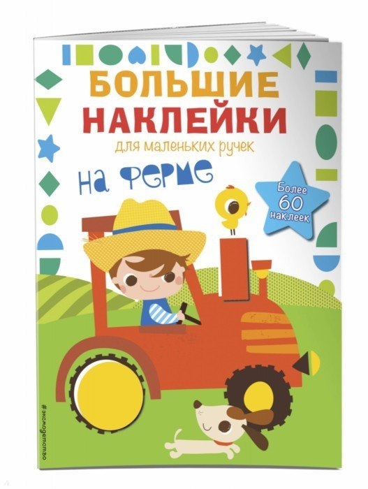 

На ферме