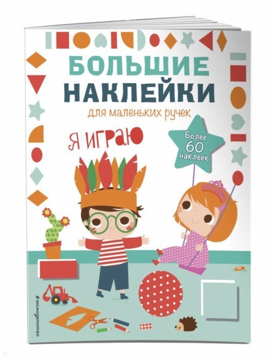 

Я играю
