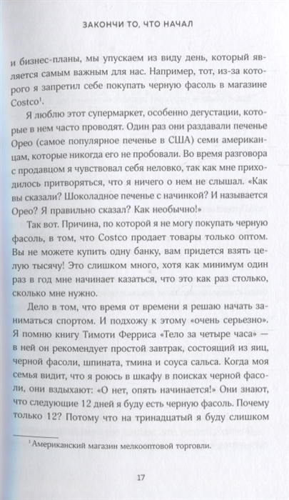 Установи верные ответы сделай необходимые подписи к рисункам и закончи текст все простые и сложные