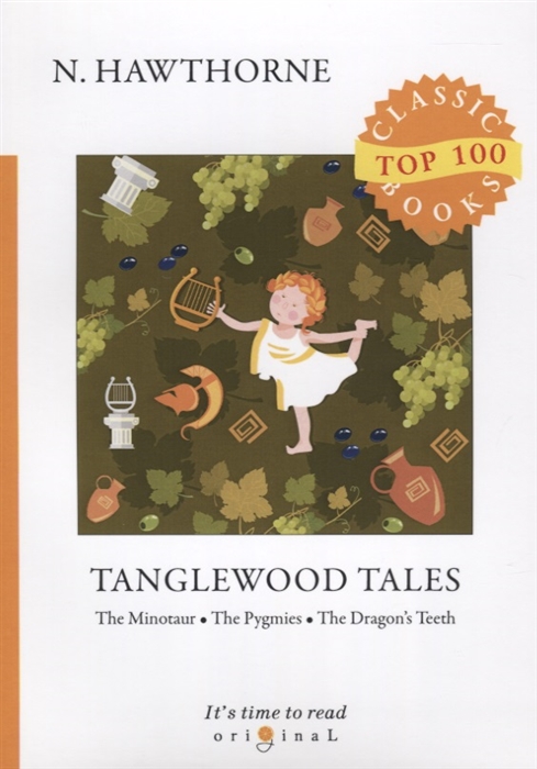 Hawthorne N. - Tanglewood Tales The Minotaur The Pygmies The Dragon s Teeth