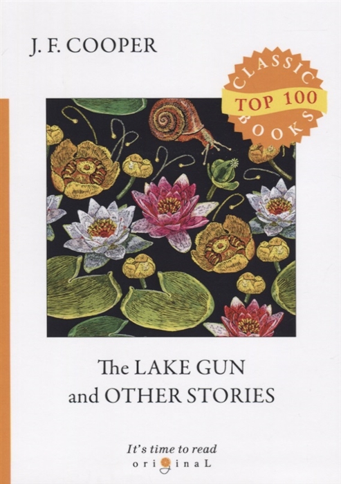 

The Lake Gun and Other Stories