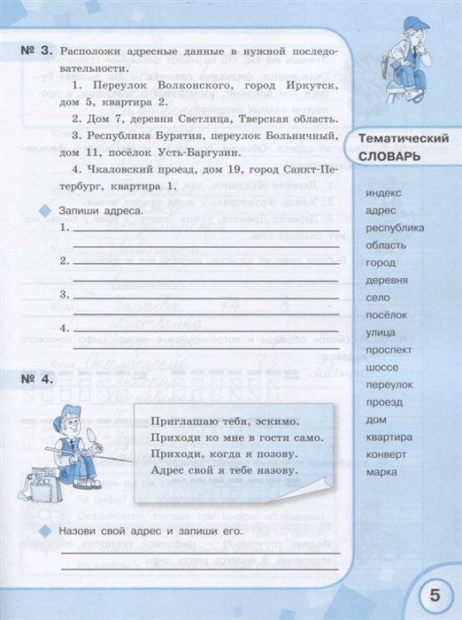 Якубовская 6 класс русский. Рабочая тетрадь по русскому Якубовская 5 класс. Адаптированная рабочая программа русский язык 5 класс Якубовская. Якубовская рабочая тетрадь по русскому языку.глагол 5-9 класс. Русский язык 6 класс 1 часть Якубовская Галунчикова.