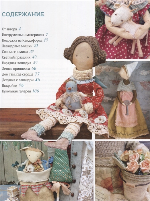 Ткань Для Изготовления Кукол Интернет Магазин