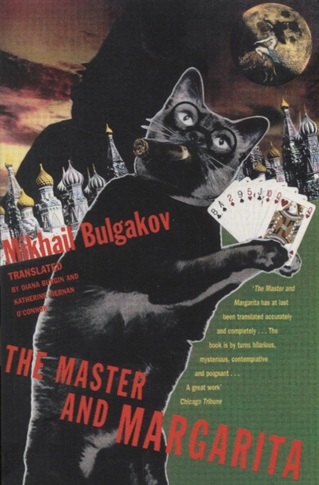 

Master and Margarita