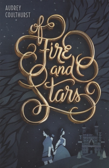 

Of Fire and Stars