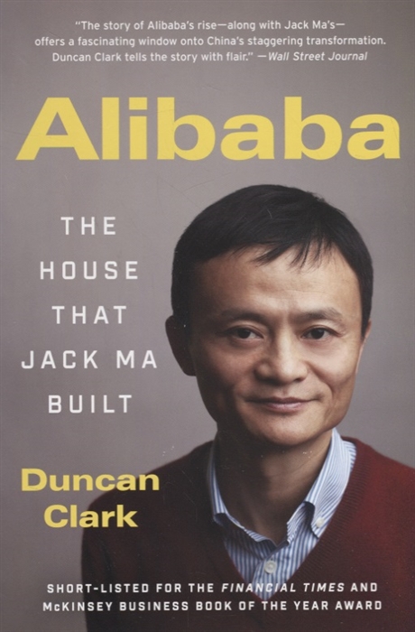 

Alibaba The House That Jack Ma Built