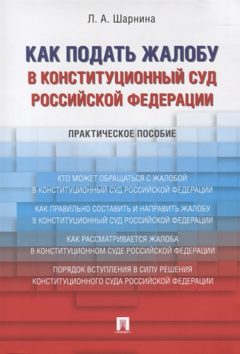 Конституционный суд план егэ обществознание