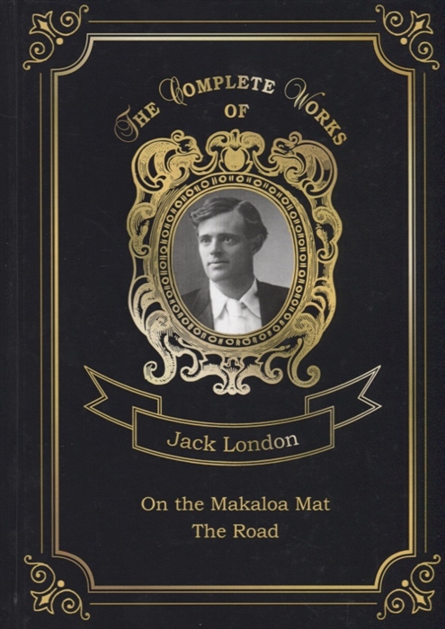 

On the Makaloa Mat and The Road
