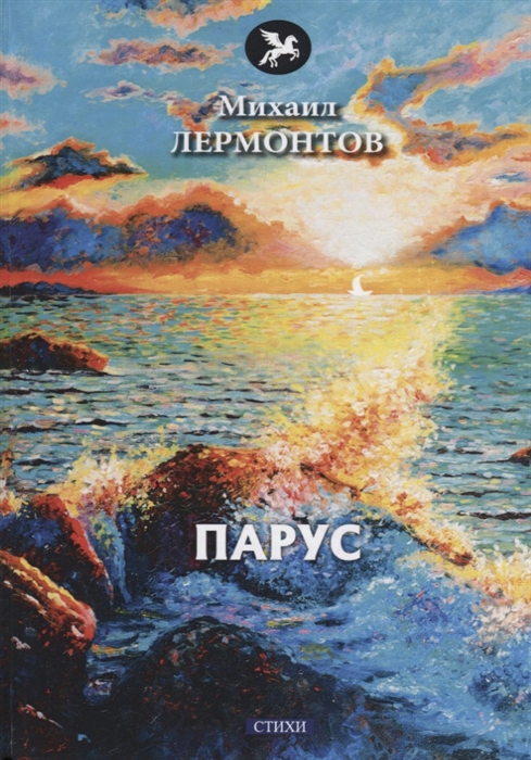 

Парус