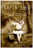 Карта дней Карта дней
