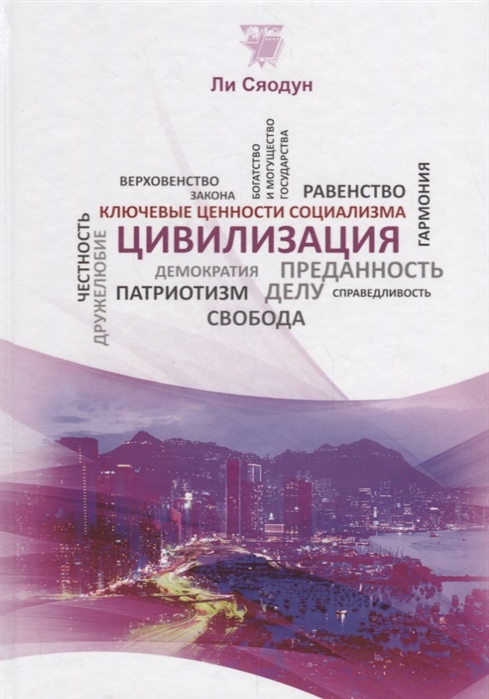 

Цивилизация