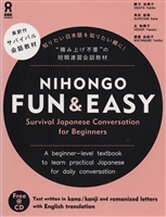 Nihongo Fun & Easy - Book (+CD) Nihongo Fun & Easy - Book (+CD)