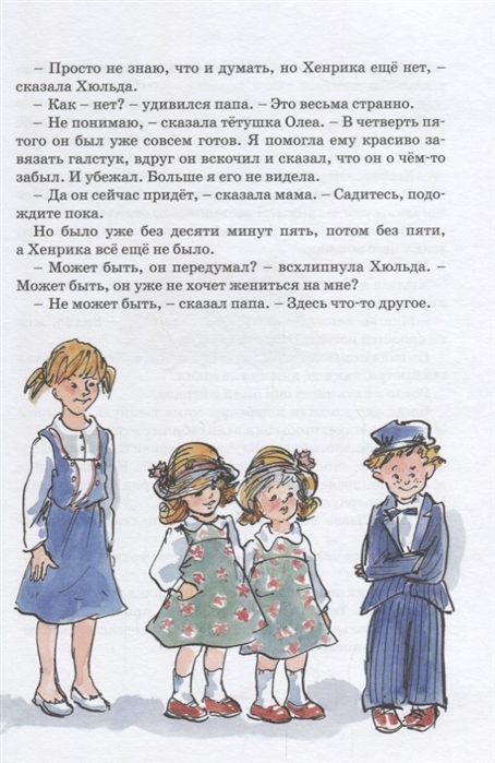 Мама папа бабушка восемь детей и грузовик читать с картинками