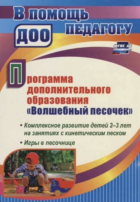 Программа дополнительного образования по программированию для младших школьников