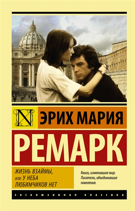 

Жизнь взаймы или У неба любимчиков нет