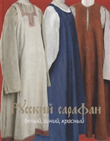 Русский сарафан: белый, синий, красный Русский сарафан: белый, синий, красный