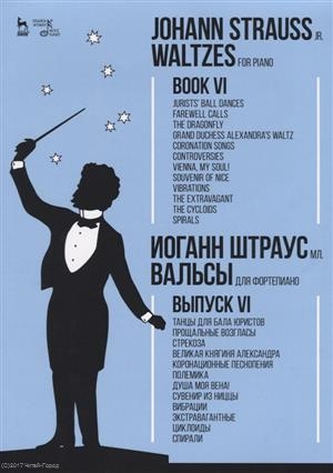 

Waltzes For piano Book VI Sheet music Вальсы Для фортепиано Выпуск VI Ноты