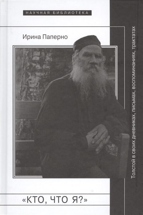 

Кто что я