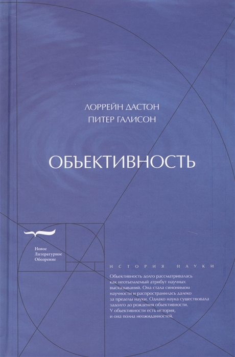 

Объективность