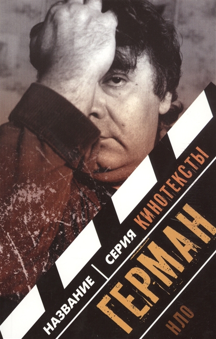 

Герман