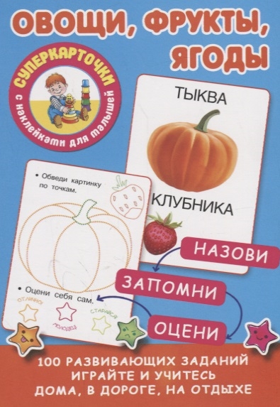 

Овощи фрукты ягоды