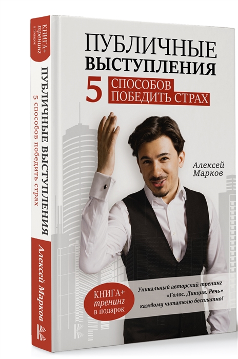 

Публичные выступления 5 способов победить страх