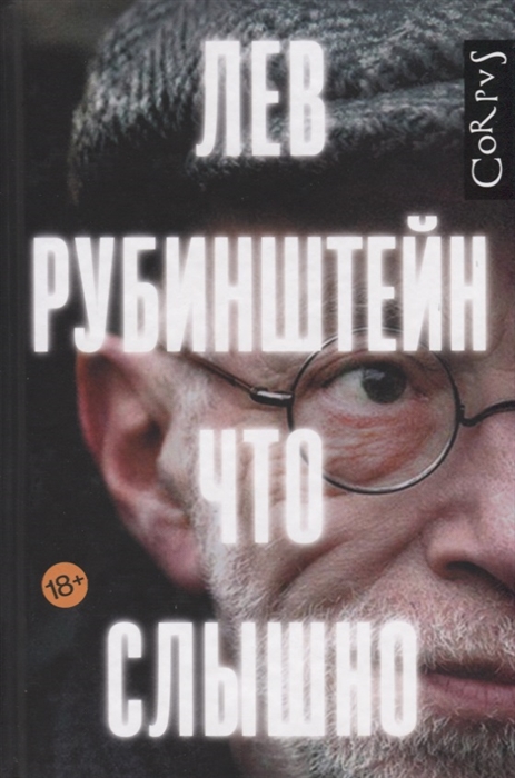 

Что слышно