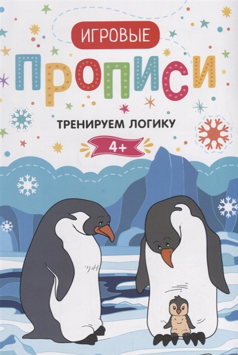 

Тренируем логику