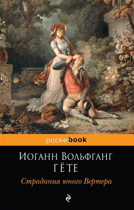 Poe секреты страданий