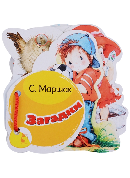 

Загадки